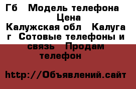 iPhone 5s 32 Гб › Модель телефона ­ iPhone 5s › Цена ­ 9 500 - Калужская обл., Калуга г. Сотовые телефоны и связь » Продам телефон   